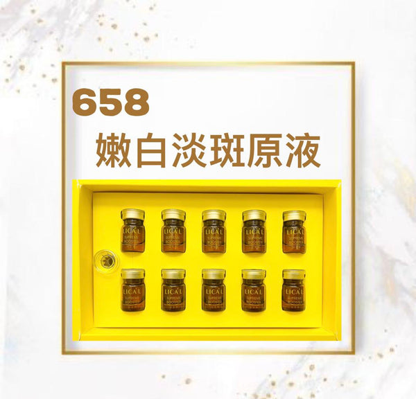 658 Whitening Serum 3ML x10