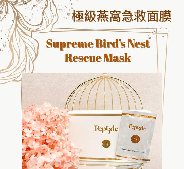 Supreme Bird's Nest Rescue Mask
